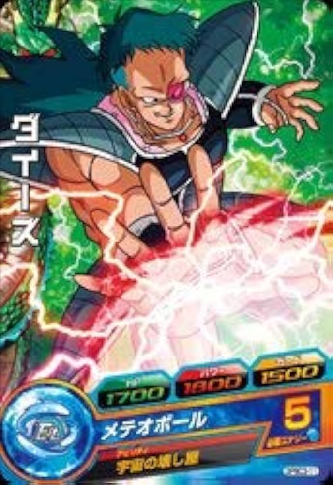 ドラゴンボールヒーローズ DA Amazon.co.jp: ドラゴンボールヒーローズ/GPBC3-11 ダイーズ : おもちゃ